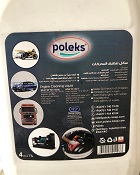 منظف بوليكس